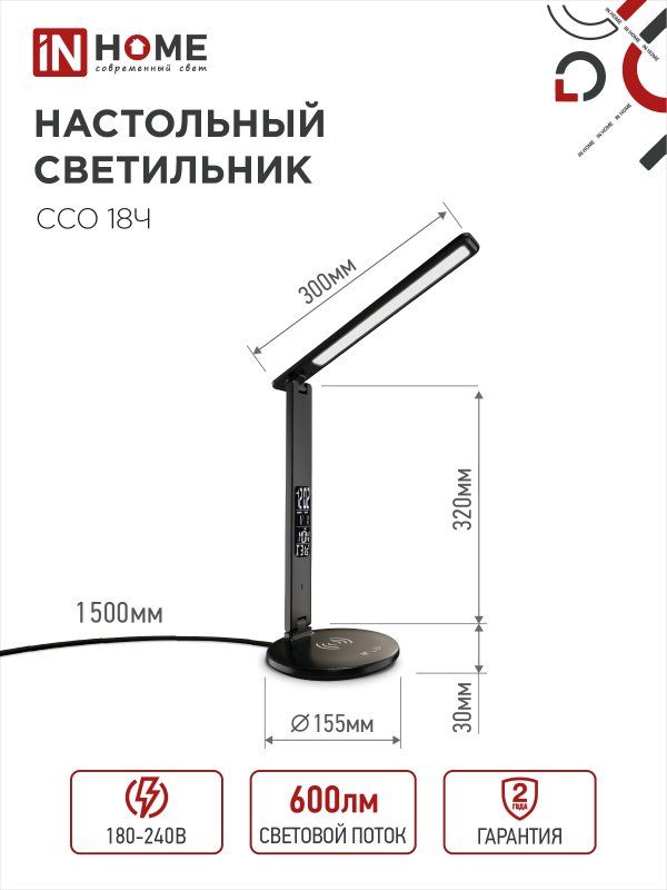 Купить Светильник настольный светодиодный PLUS сенсор, с беспроводной зарядкой, часы, температура, с адаптером