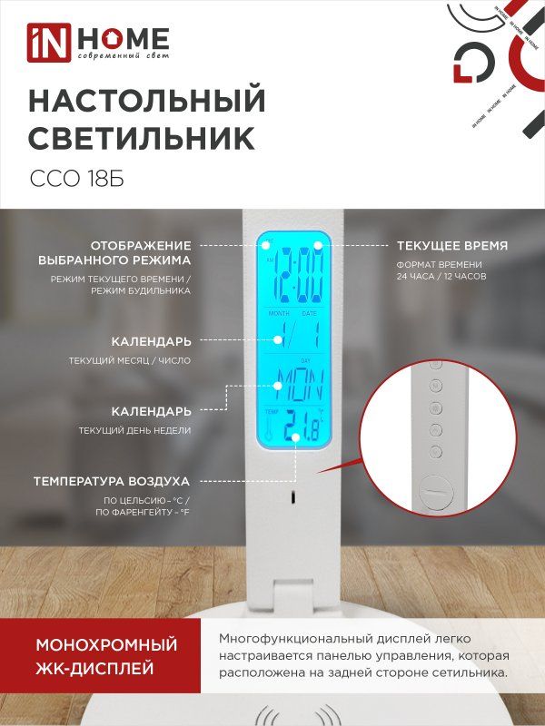 Купить Светильник настольный светодиодный PLUS сенсор, с беспроводной зарядкой, часы, температура, с адаптером