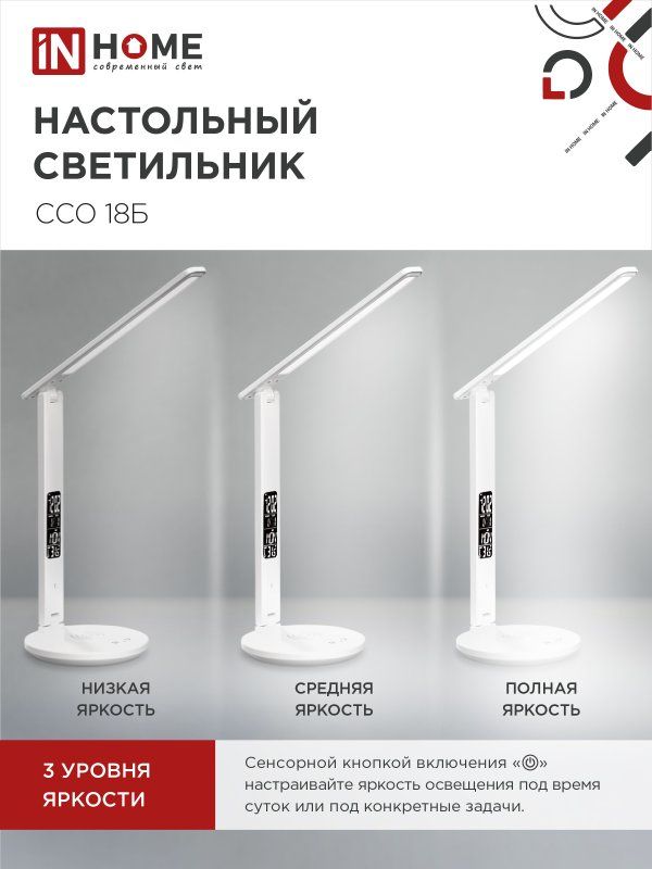 Купить Светильник настольный светодиодный PLUS сенсор, с беспроводной зарядкой, часы, температура, с адаптером