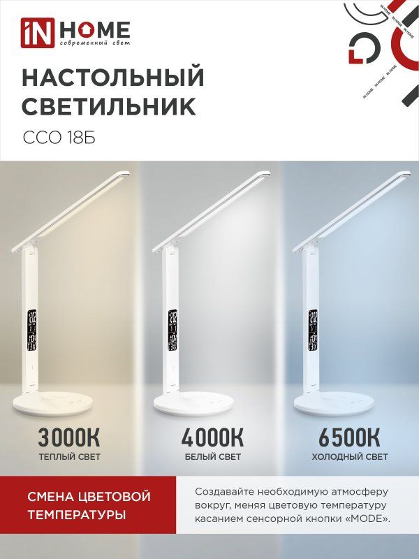 Купить Светильник настольный светодиодный PLUS сенсор, с беспроводной зарядкой, часы, температура, с адаптером
