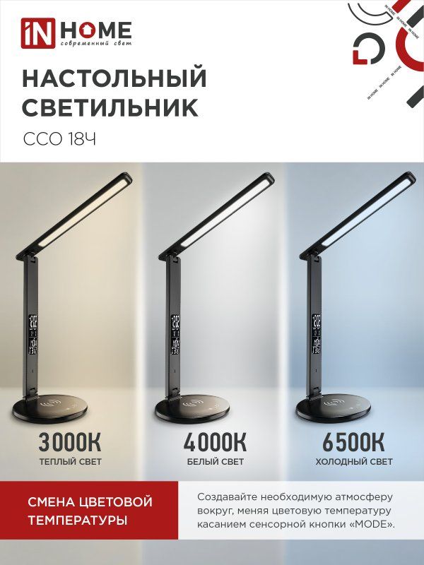 Купить Светильник настольный светодиодный PLUS сенсор, с беспроводной зарядкой, часы, температура, с адаптером