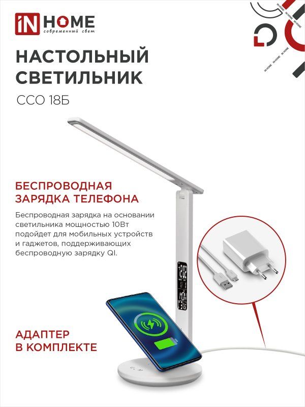 Купить Светильник настольный светодиодный PLUS сенсор, с беспроводной зарядкой, часы, температура, с адаптером