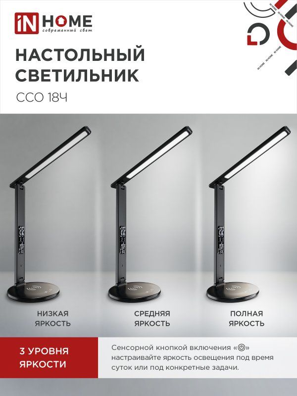 Купить Светильник настольный светодиодный PLUS сенсор, с беспроводной зарядкой, часы, температура, с адаптером