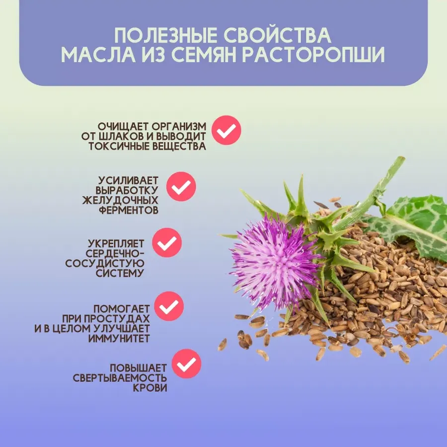 Купить Масло из семян РАСТОРОПШИ сыродавленное, 250мл