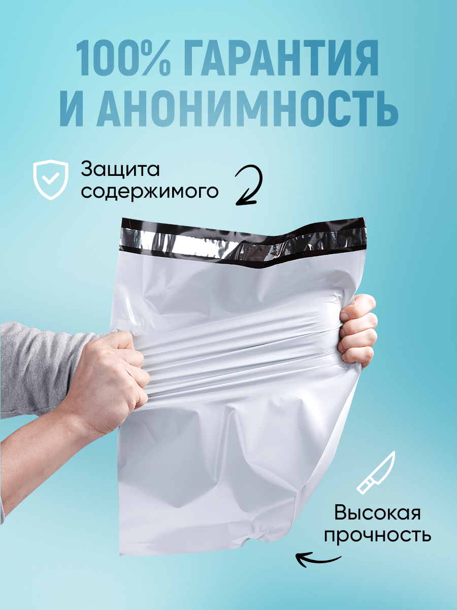 Купить Курьерский упаковочный сейф пакет 300х400