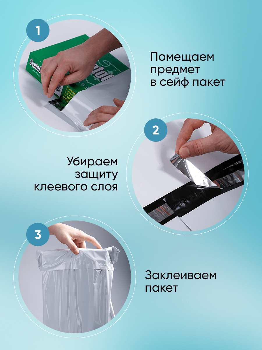Купить Курьерский упаковочный сейф пакет 300х400