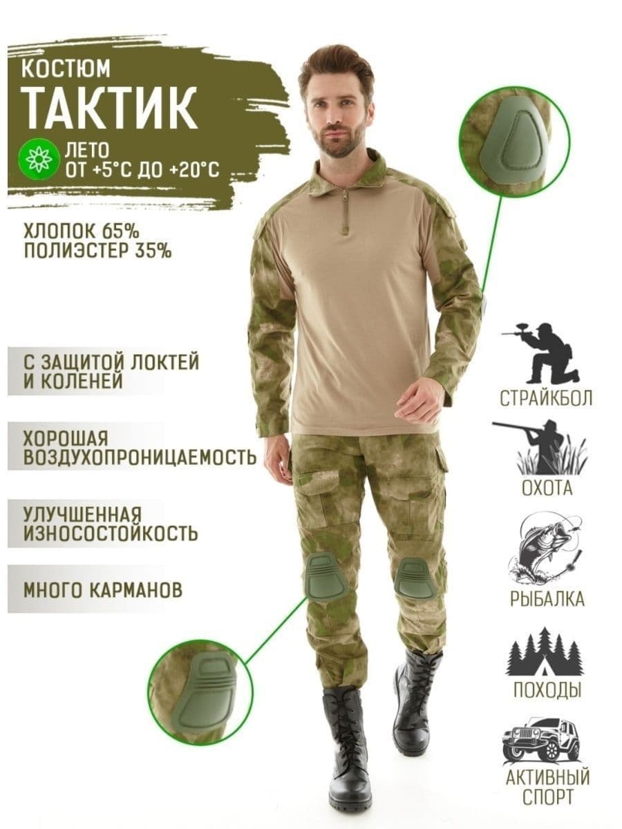 Купить Костюм тактический G3