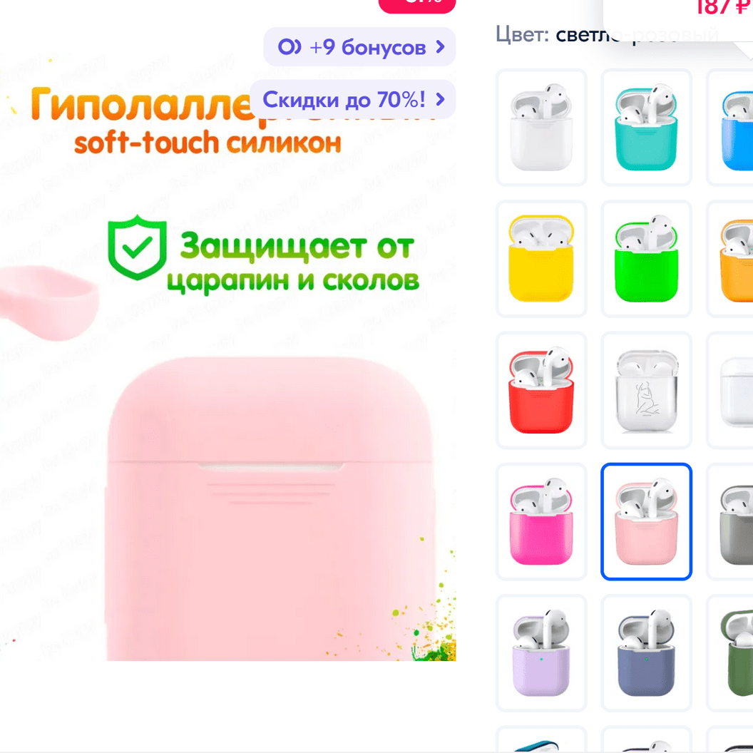 Купить Товар 337