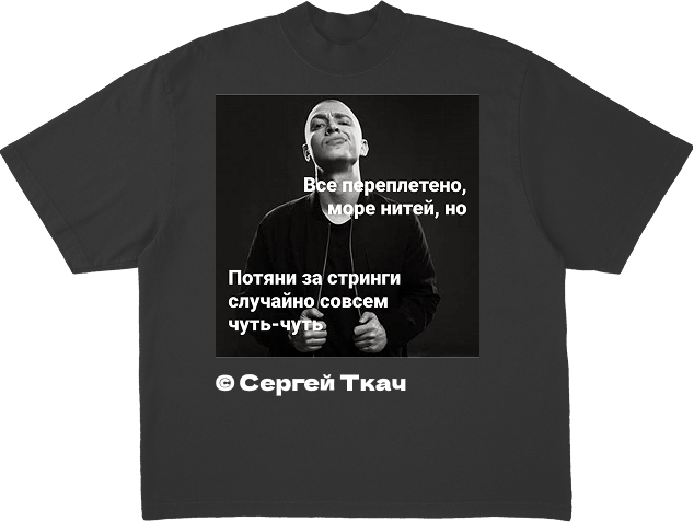 Купить Антихайп