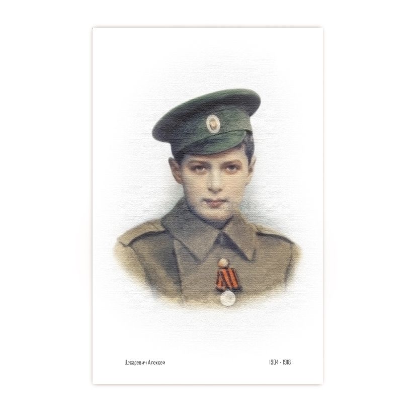 Купить Коллекционная открытка "Сын Николая II - царевич Алексей Романов"