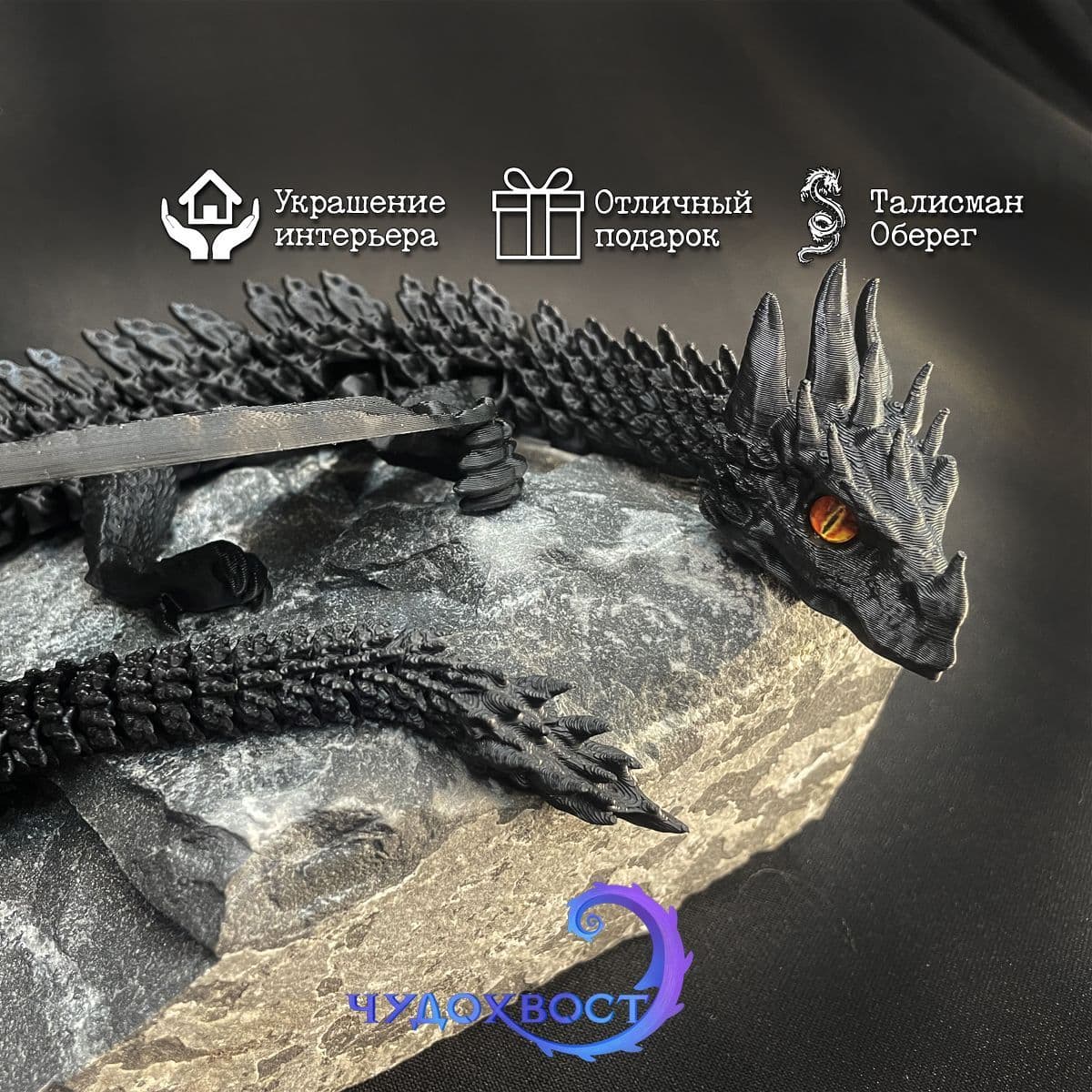 Купить Подвижный Венгерский хвосторогий дракон, цвет: черный