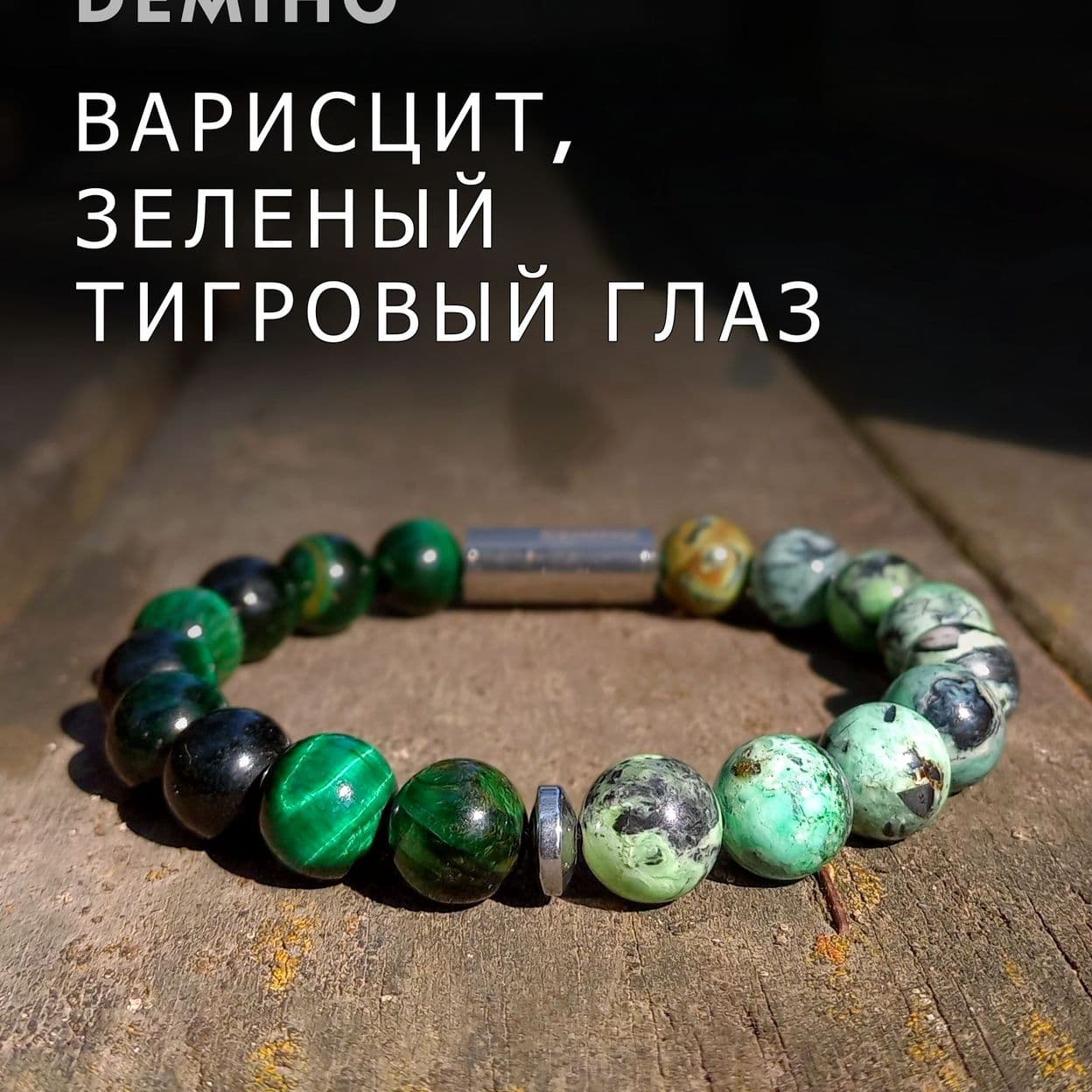 Купить Варисцит и зеленый тигровый глаз 10 мм. Браслет женский мужской из натуральных камней, магнитный замок, сталь (арт.ODB007)