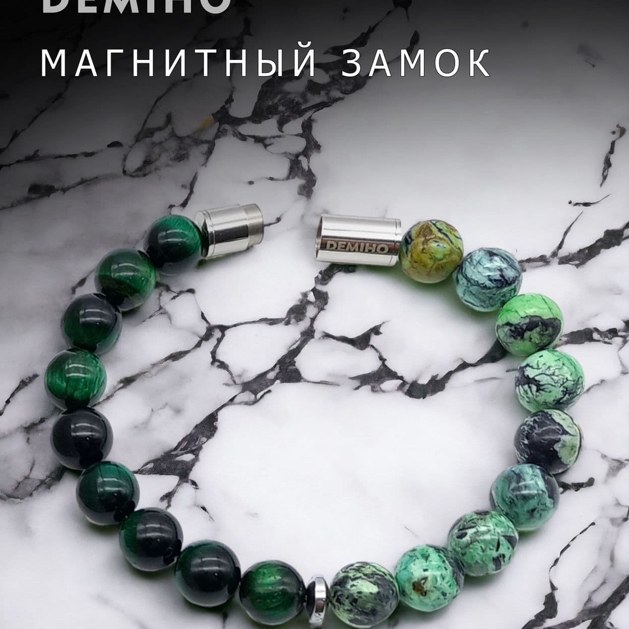 Купить Варисцит и зеленый тигровый глаз 10 мм. Браслет женский мужской из натуральных камней, магнитный замок, сталь (арт.ODB007)