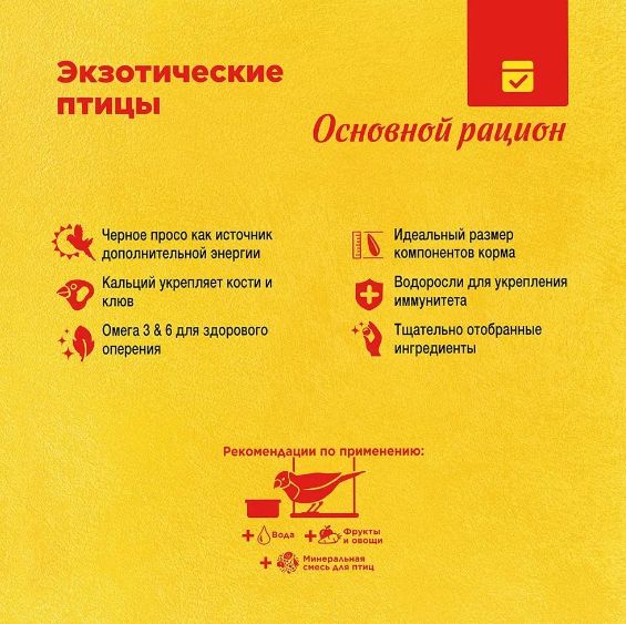Купить RIO Корм