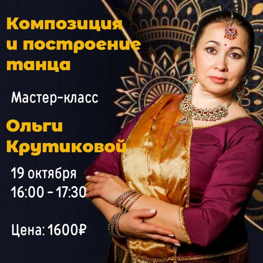 Купить Композиция и построение танца