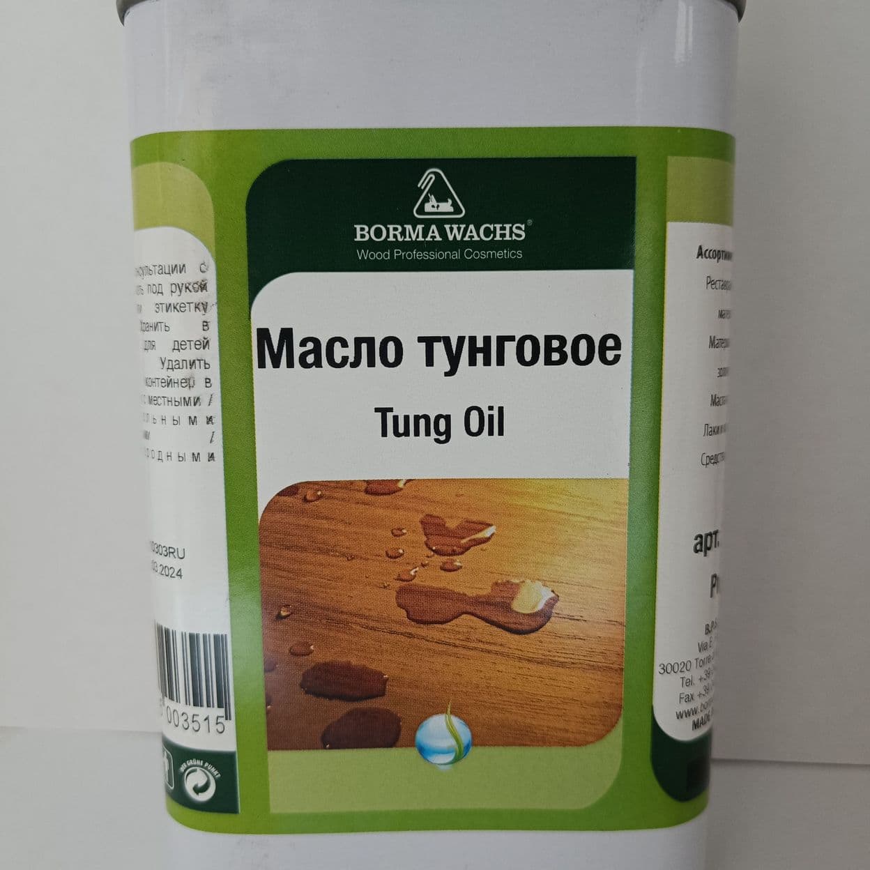 Купить Масло тунговое Borma Wachs