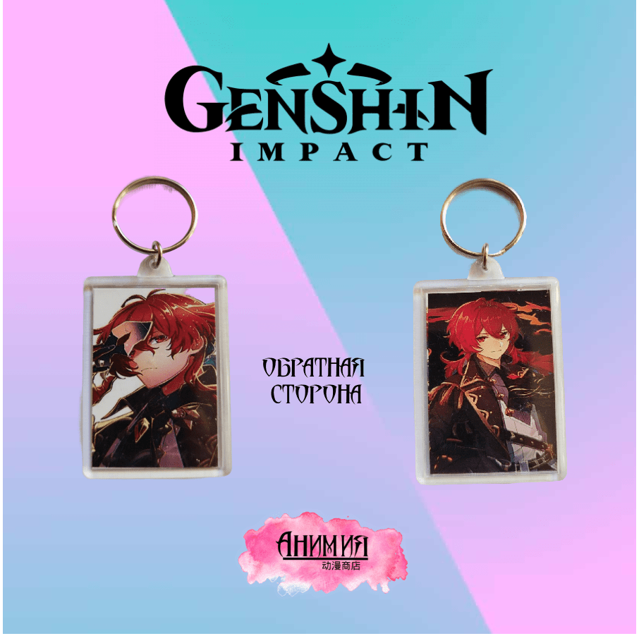 Купить Брелок Дилюк Genshin Impact