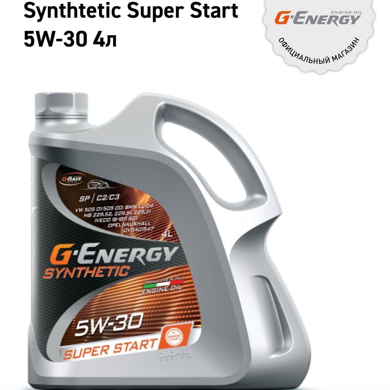 Купить Масло моторное универсальное всесезонное G-Energy Synthetic Super Start 5W-30, 4л