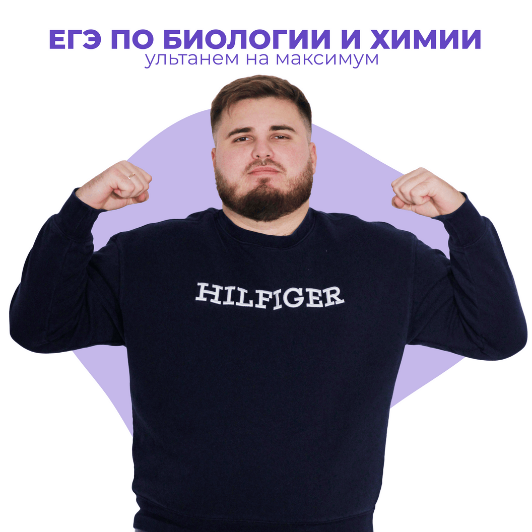 Купить ХИМИЯ БИОЛОГИЯ БУСТ+ 