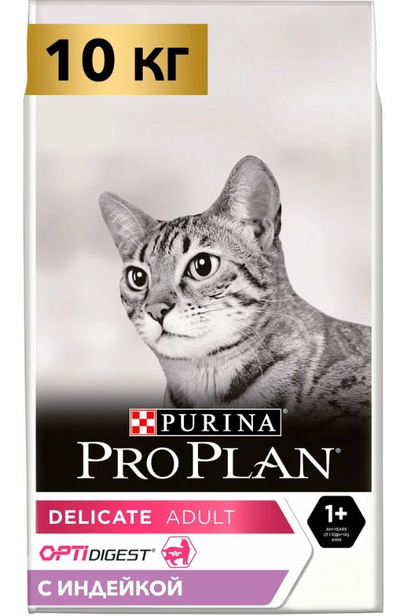 Купить Корм сухой PURINA PRO PLAN для взрослых кошек с чувствительн