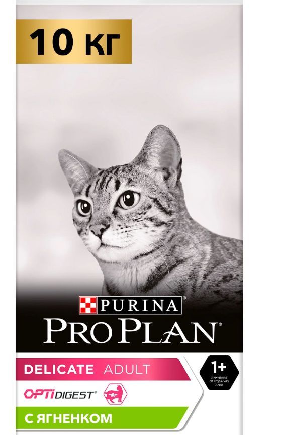 Купить Корм сухой PURINA PRO PLAN для взрослых кошек с чувствительн