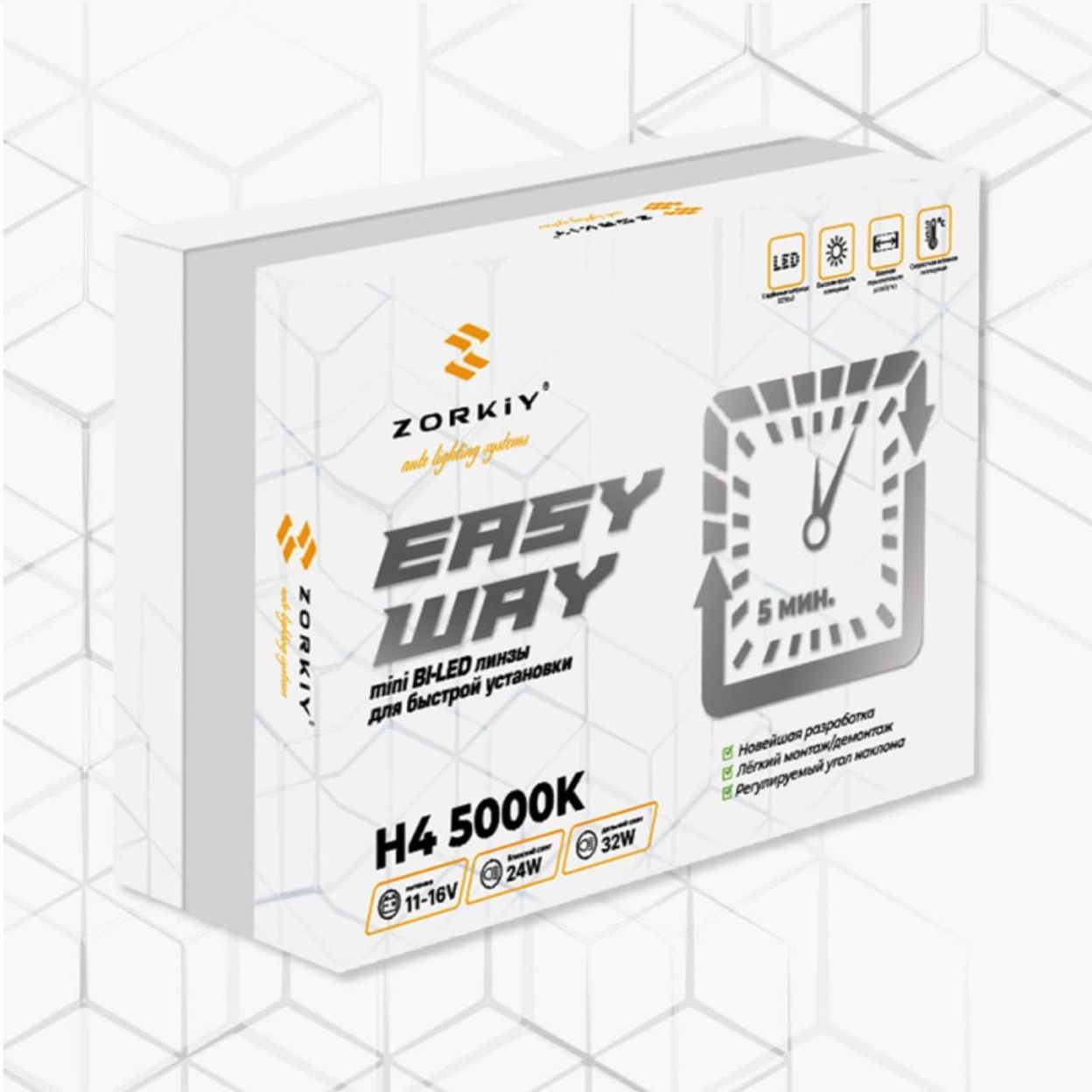 Купить ZORKiY Easy Way H4 мини BI-LED