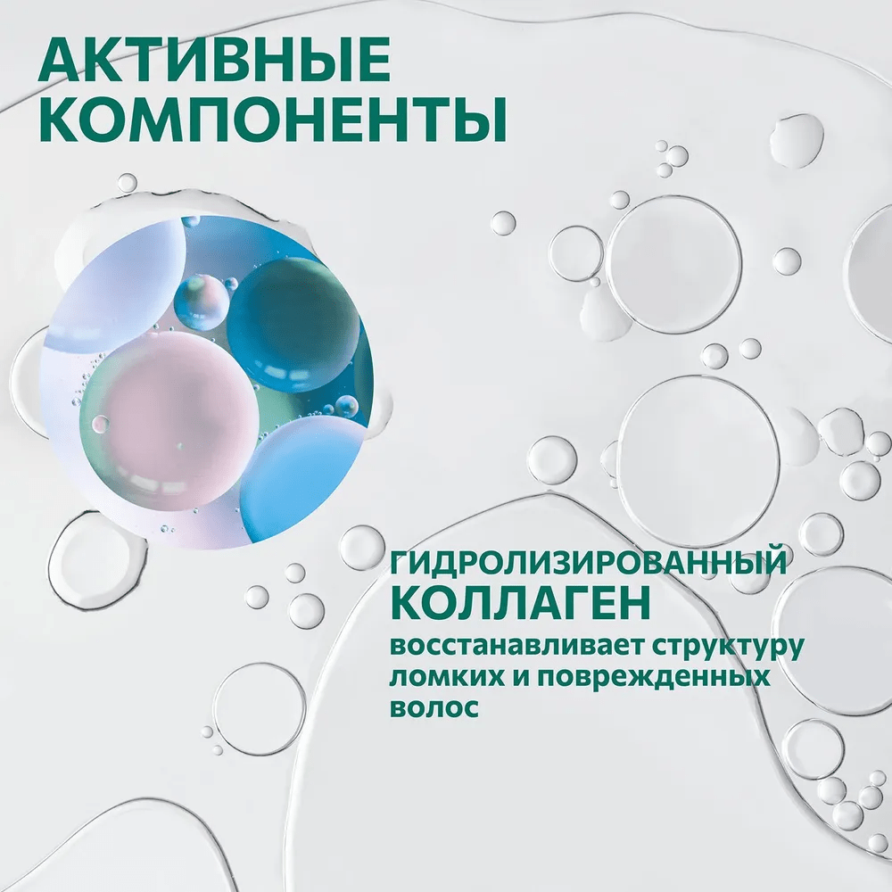 Купить Шампунь Молекулярное увлажнение для волос с коллагеном CONSTANT DELIGHT INTENSIVE, 1000 мл
