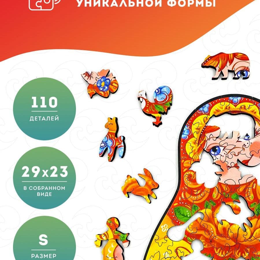 Купить Пазл фигурный деревянный Матрёшки