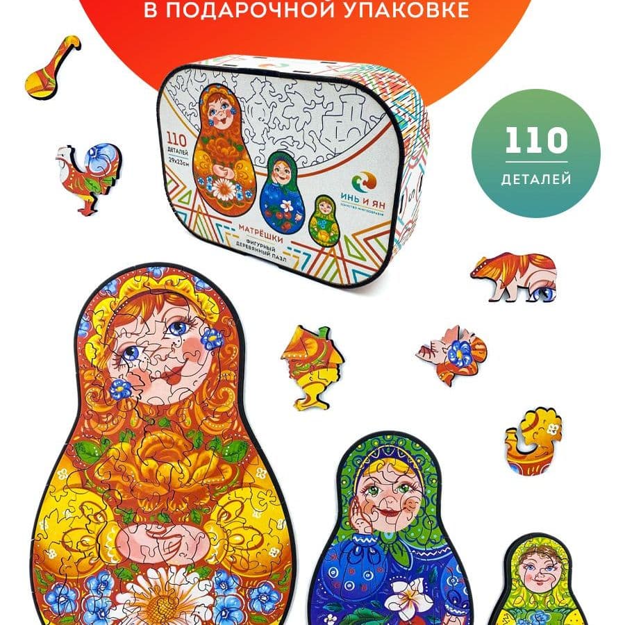 Купить Пазл фигурный деревянный Матрёшки