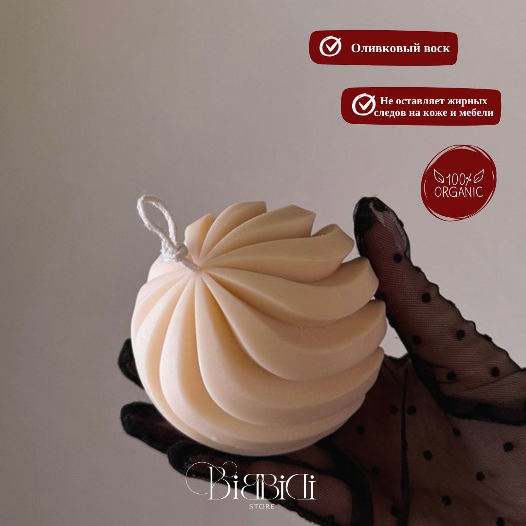 Купить Интерьерная свеча "Magic ball"