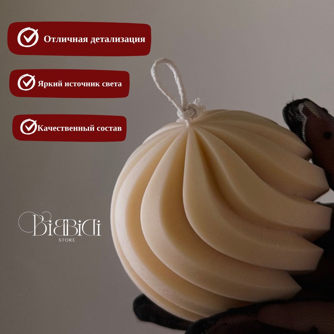 Купить Интерьерная свеча "Magic ball"