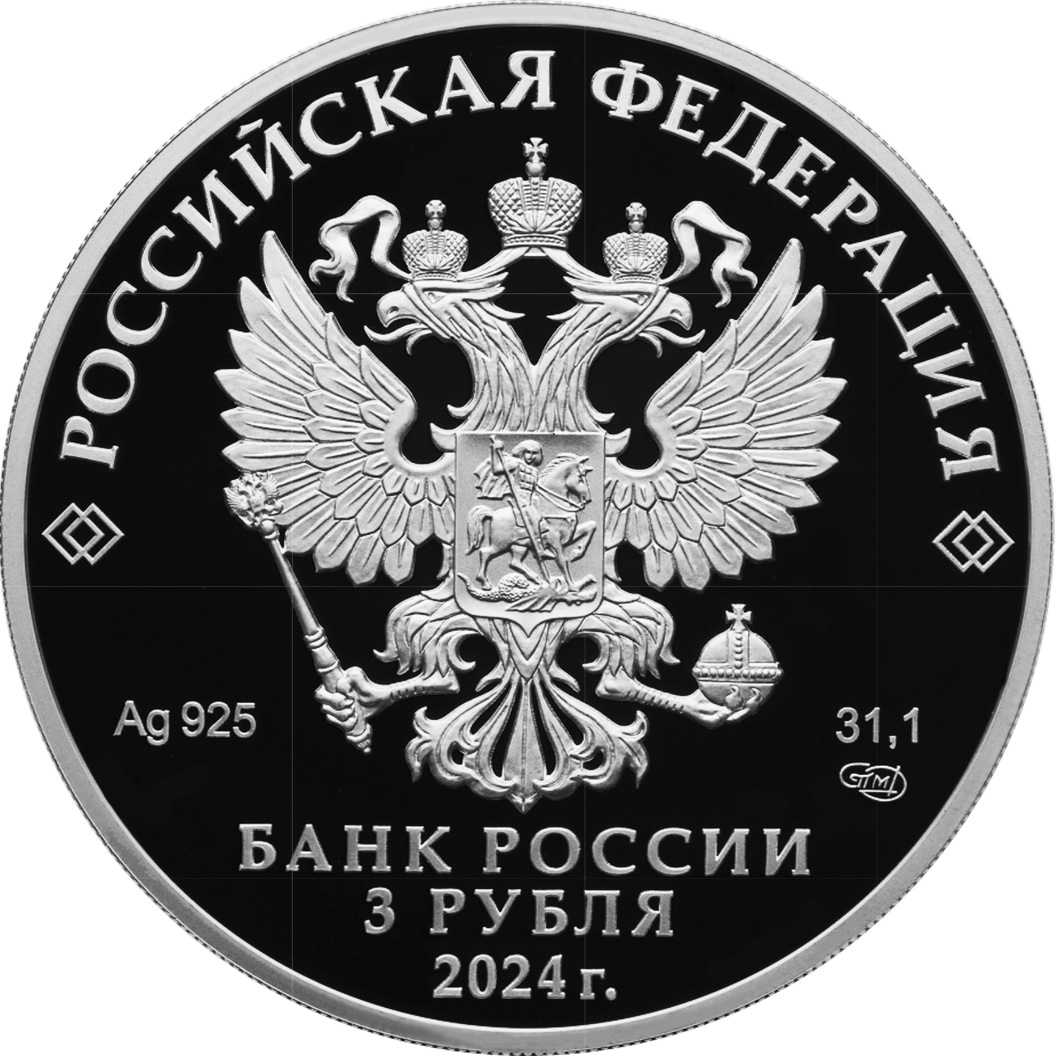 Купить 10-летие ЕАЭС / 5111-0500
