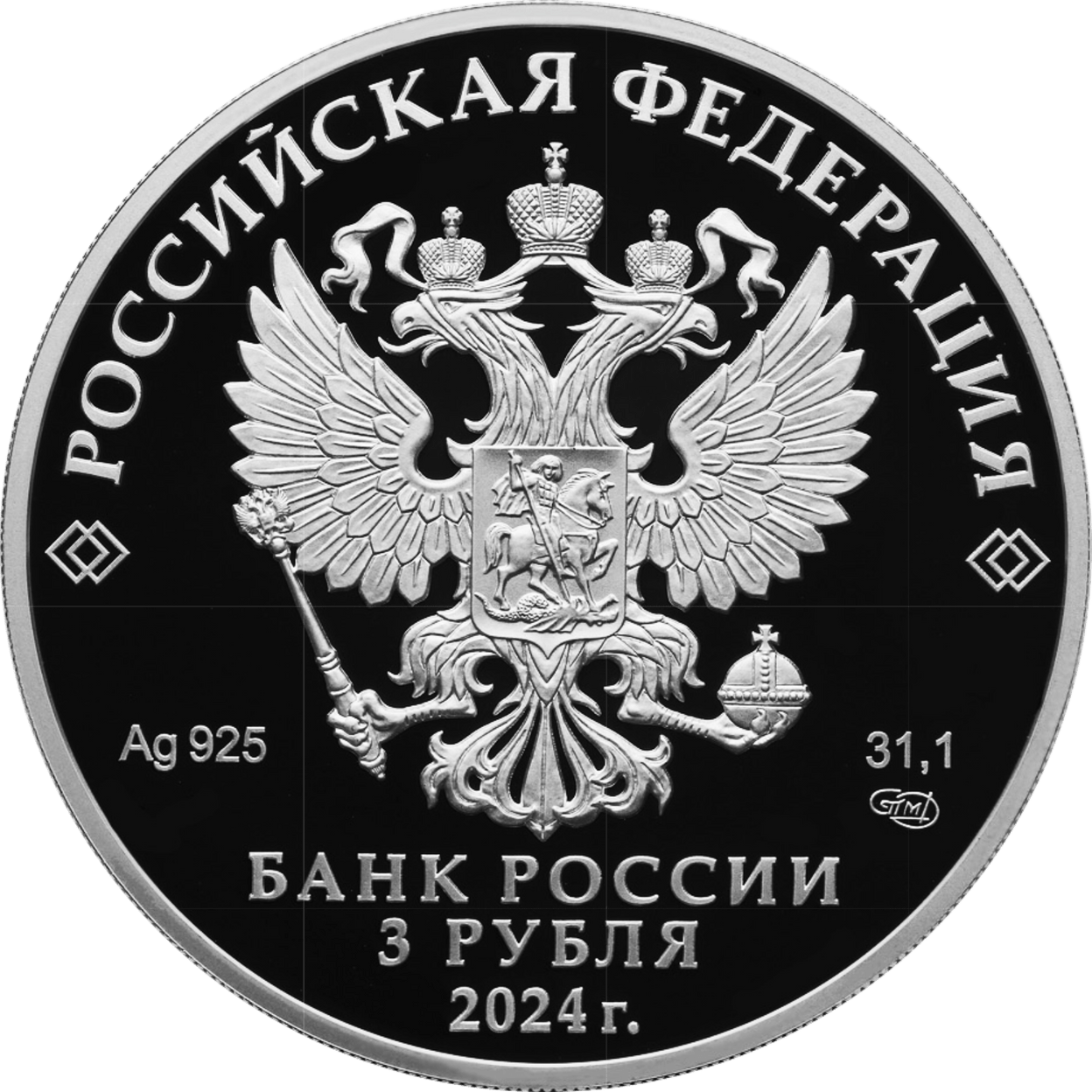 Купить 10-летие ЕАЭС / 5111-0500