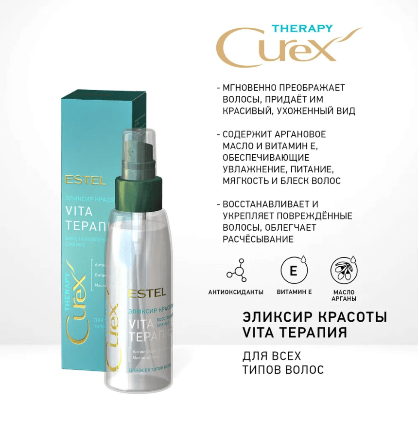 Купить Эликсир красоты "Vita-терапия" для всех типов волос CUREX THERAPY, 100 мл