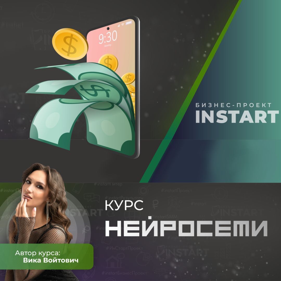 Купить курс "Нейросети"