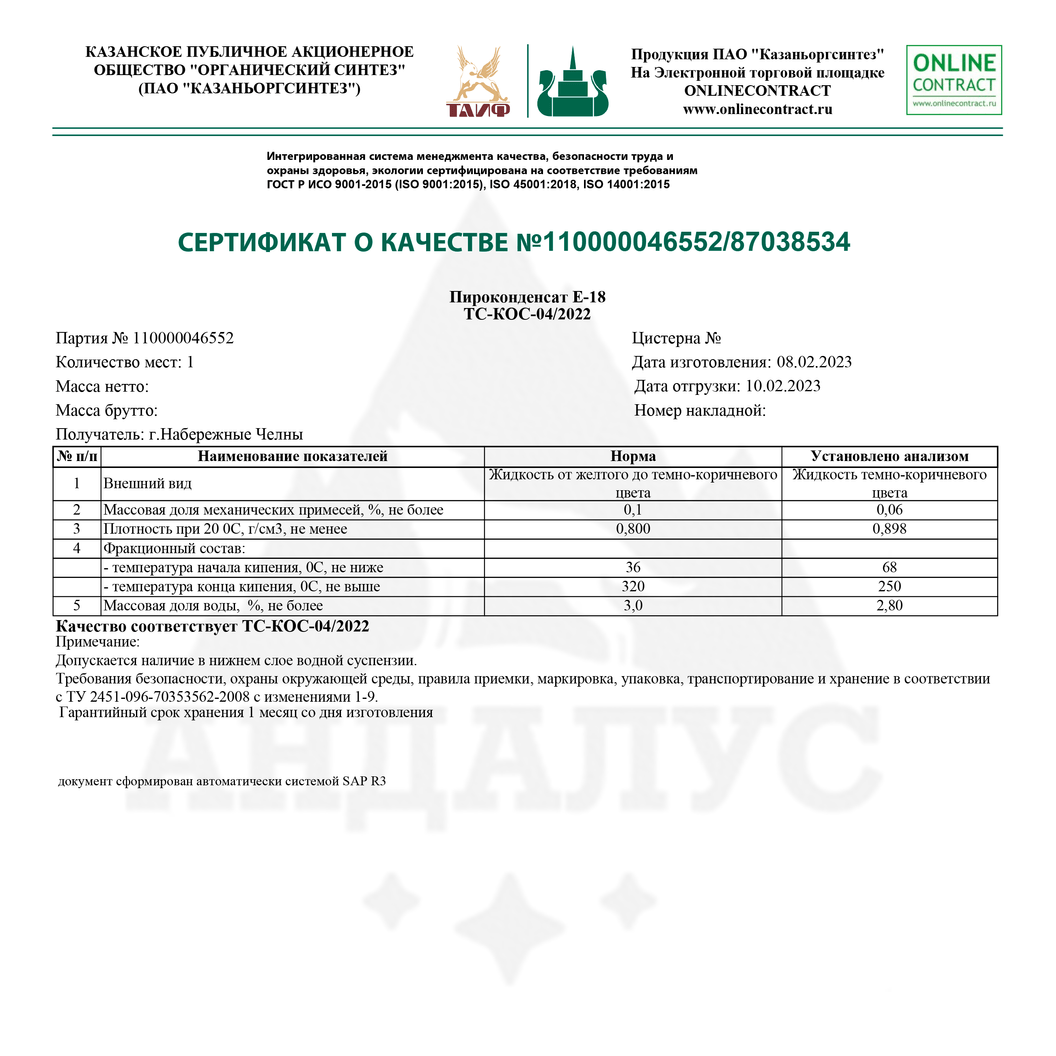 Купить Жидкие Продукты Пиролиза - ЖПП Е-5 |  ЖПП Е-3 | ЖПП Е-1 | ПИРОКОНДЕНСАТ Е-18 | ЖПП Е-16 | ЖПП Е-18