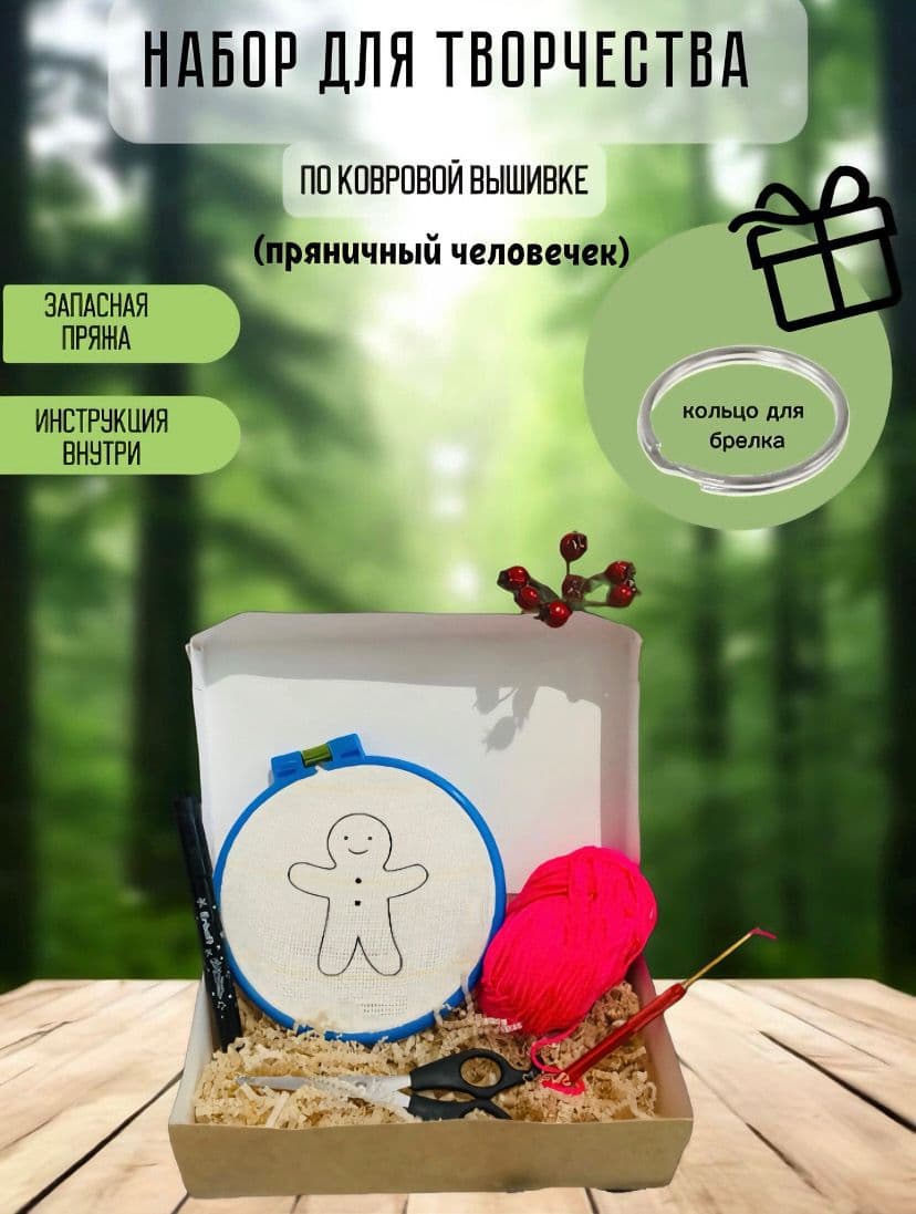 Купить Набор для творчества