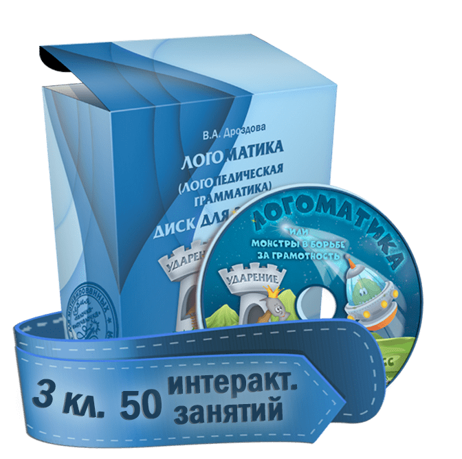 Купить Логоматика 3 кл Диск