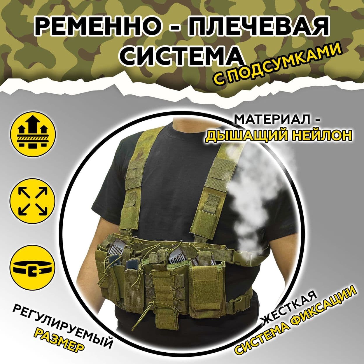 Купить Разгрузка РПС грудная под АК