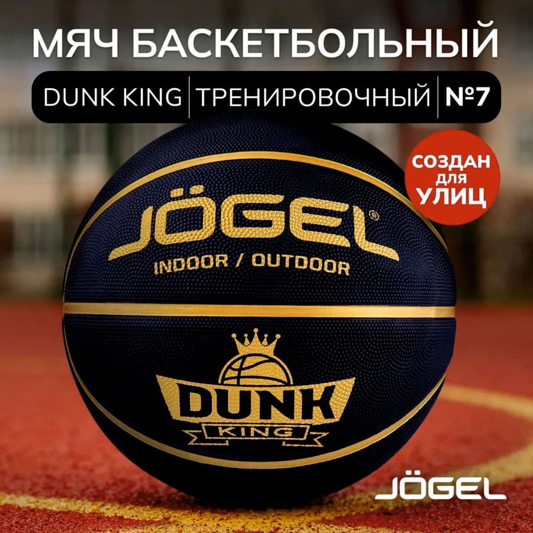Купить Баскетбольный мяч, размер 7