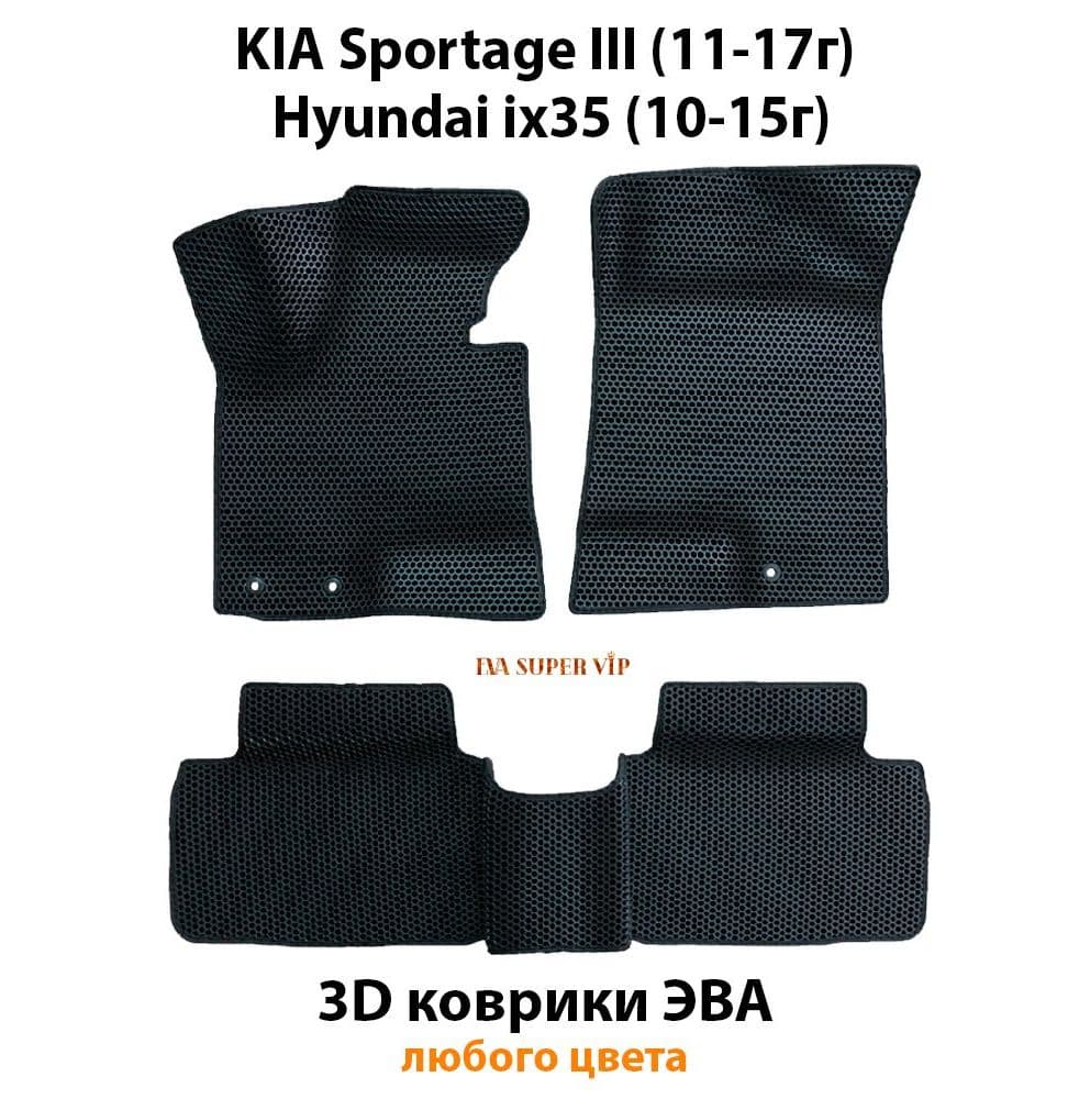 Купить Автоковрики ЭВА для KIA Sportage III (11-17г), Hyundai ix35 (10-15г)
