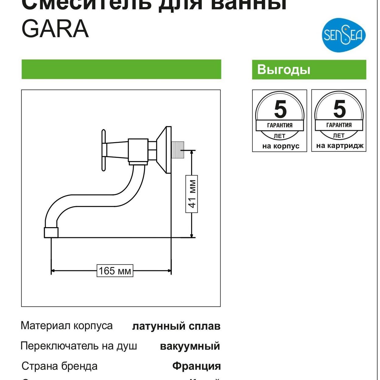 Купить Смеситель для ванны Sensea Gara двухвентильный цвет хром
