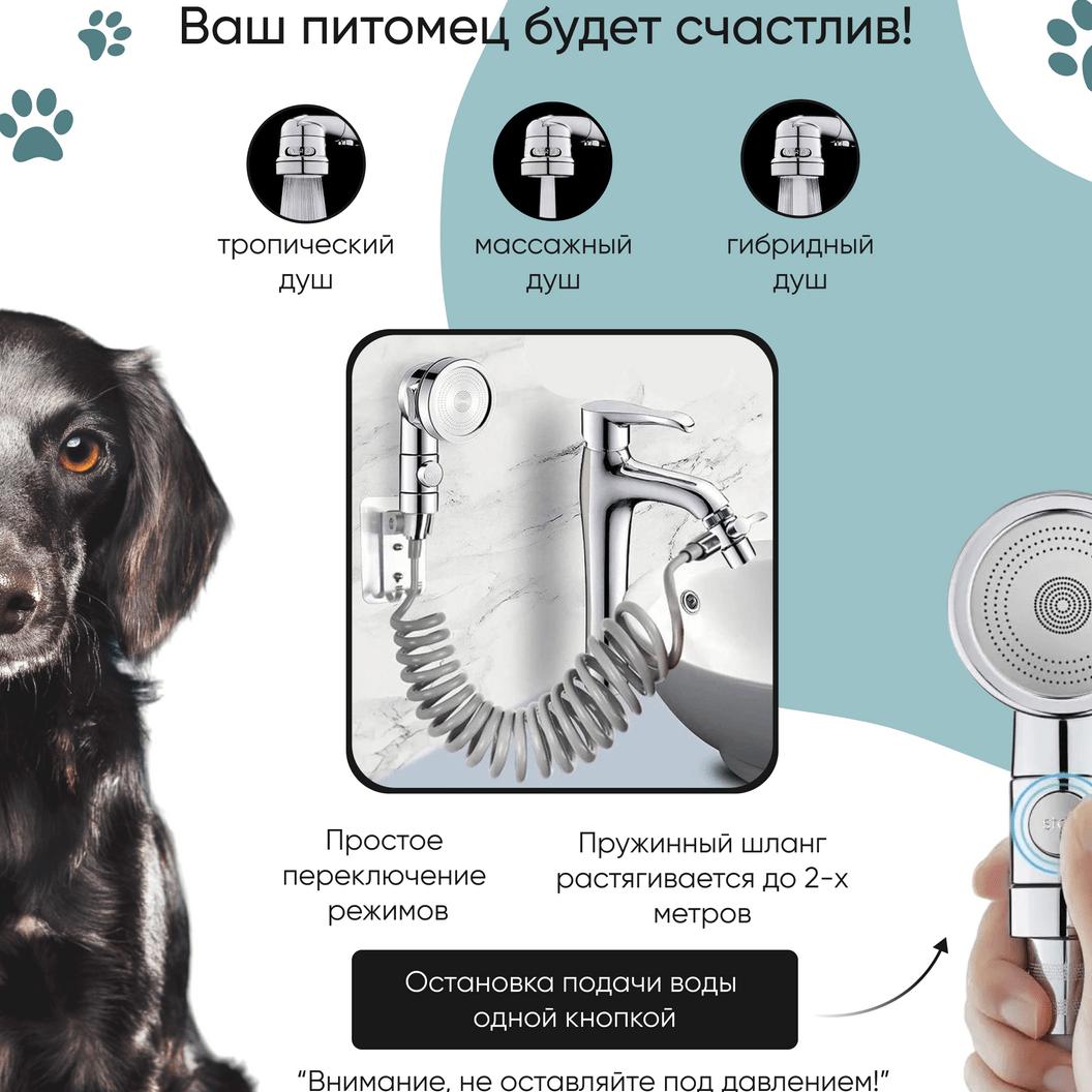 Купить Душевой комплект для мытья животных KLENK, хром