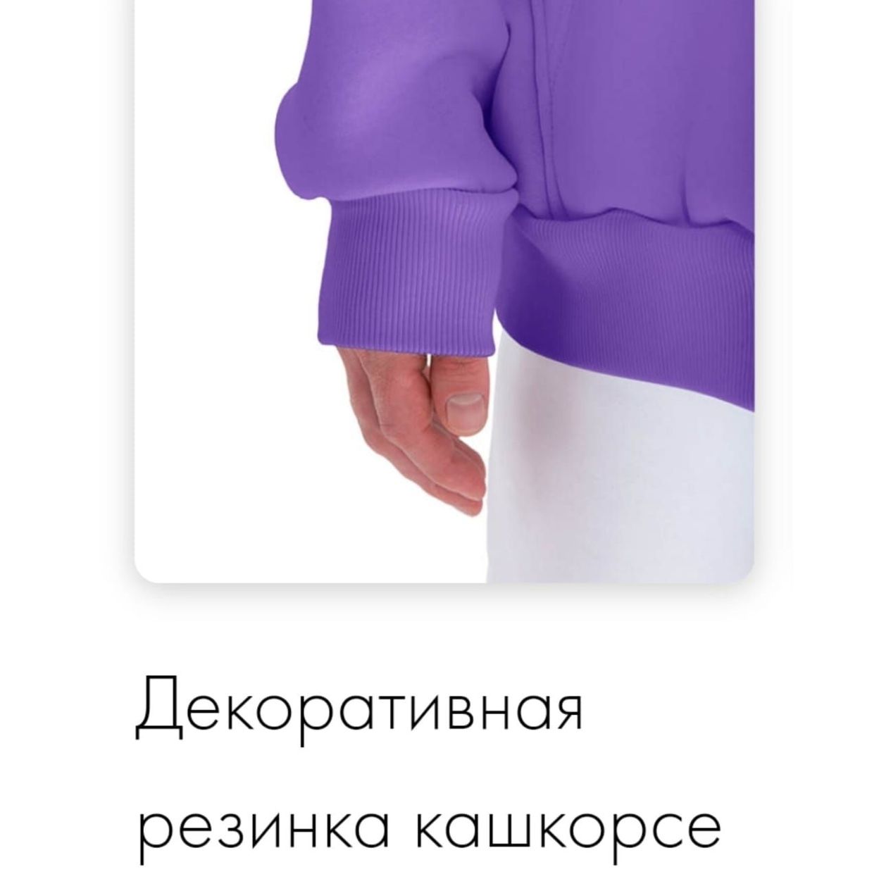 Купить декоративная резинка кашкорсе 2
