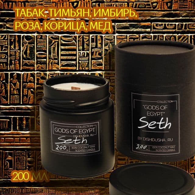 Купить "Seth", коллекция "Gods Of Egypt"