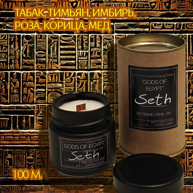 Купить "Seth", коллекция "Gods Of Egypt"