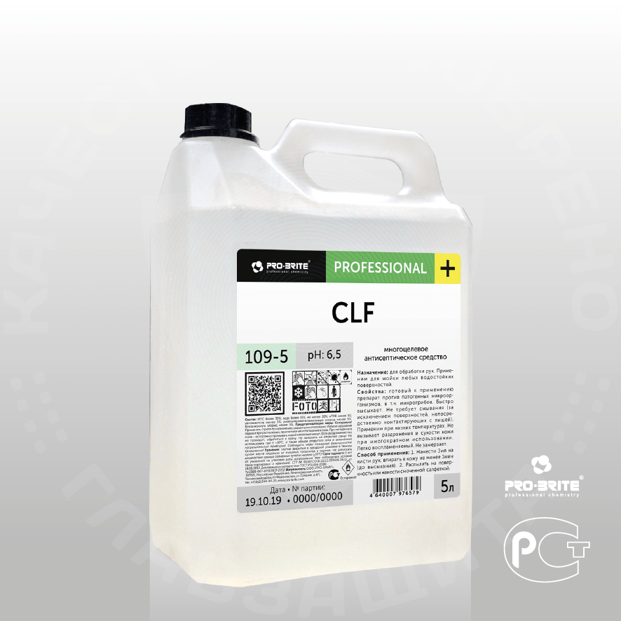 Купить CLF 5 л