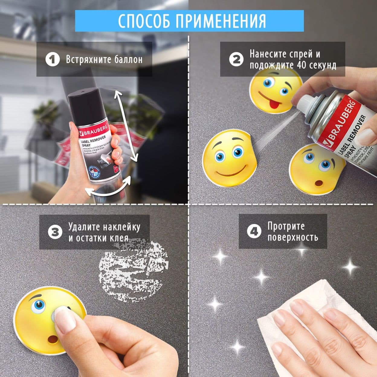 Купить Спрей антискотч BRAUBERG МАХ для удаления этикеток, следов клея и липких лент