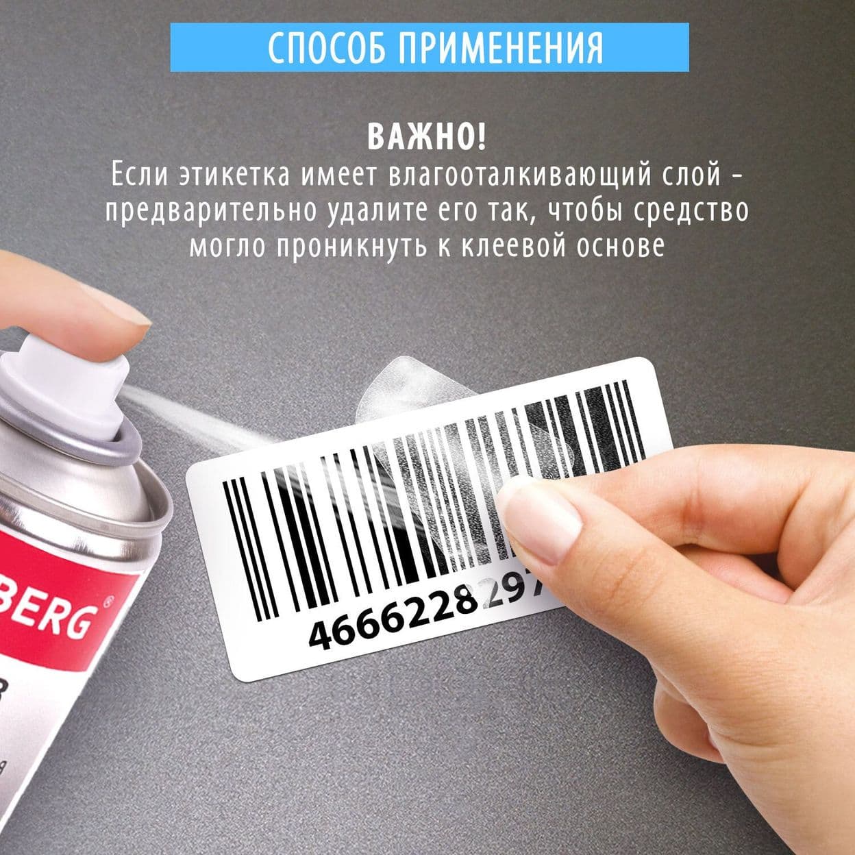 Купить Спрей антискотч BRAUBERG МАХ для удаления этикеток, следов клея и липких лент