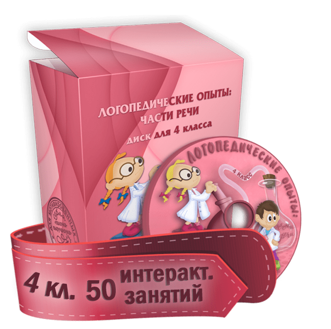 Купить Логоопыты 4 кл